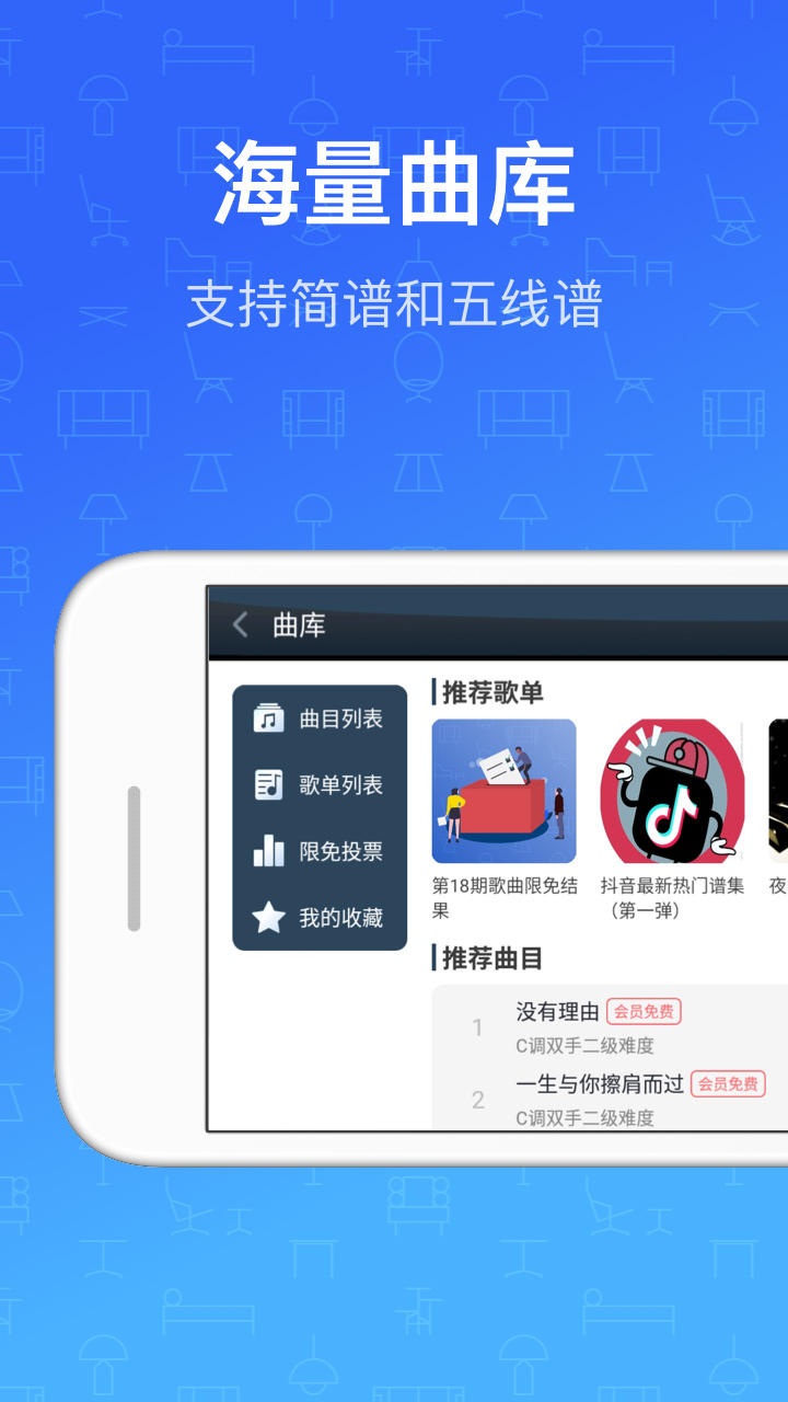钢琴app截图3
