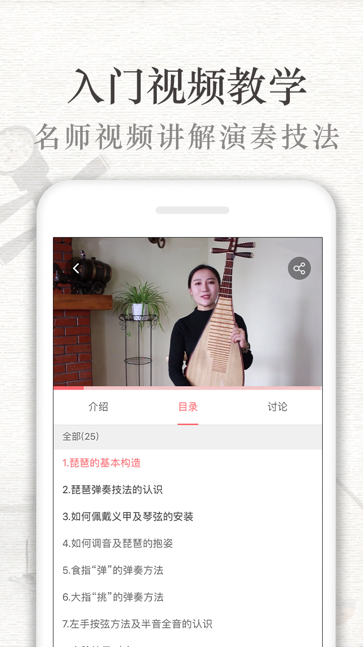 琵琶app截图3