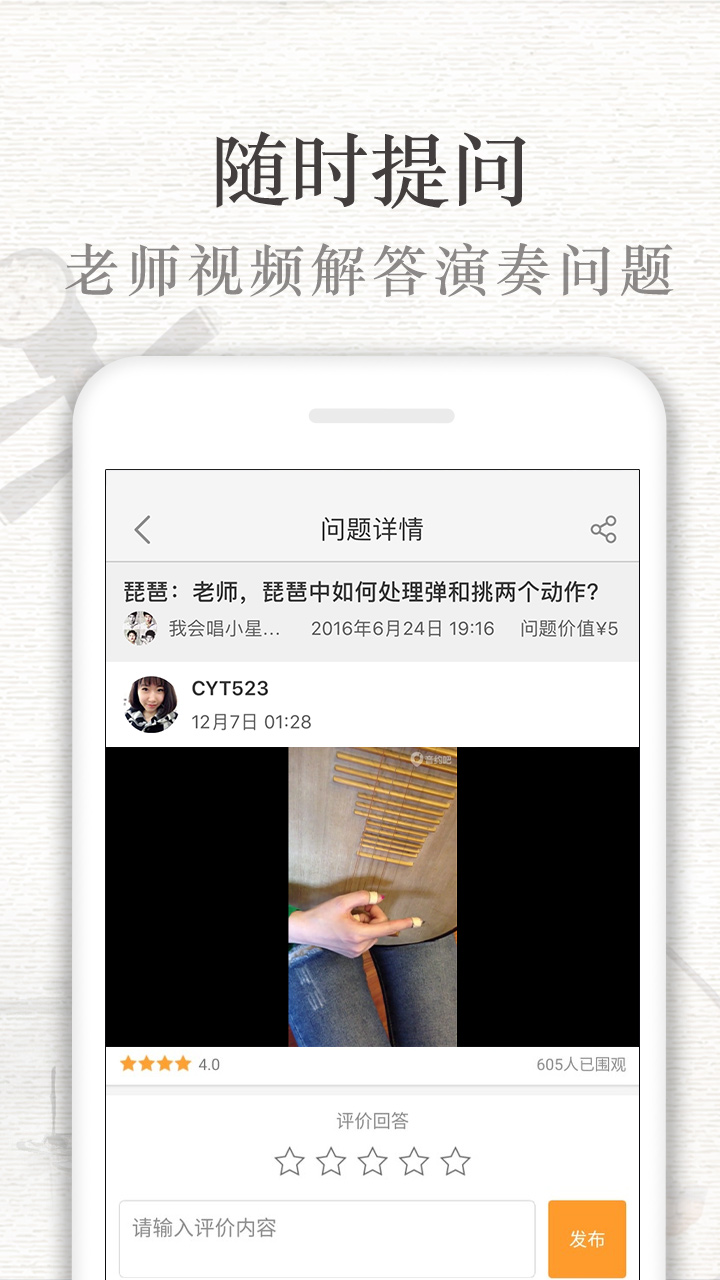 琵琶app截图5